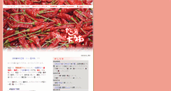 Desktop Screenshot of daiyu88.com
